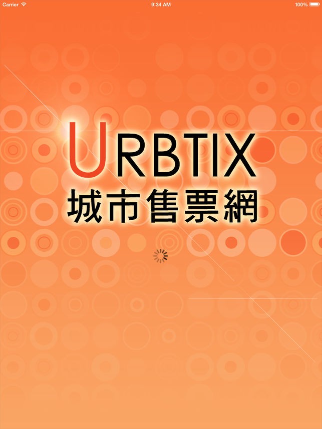 城市電腦售票網app