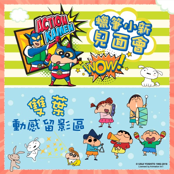 CS_FB_Carnival_lo2_1