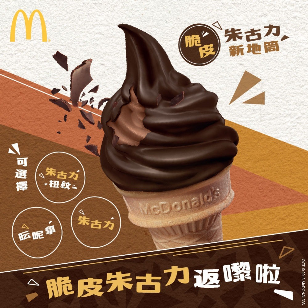 DK Dipped Chocolate Cone Key Visual