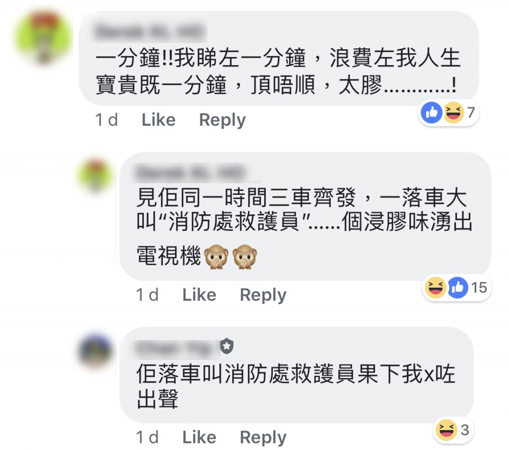 救護群組截圖