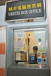 城市電腦售票網