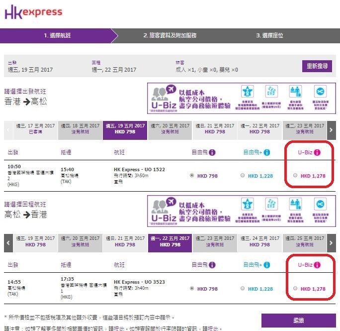 HK Express