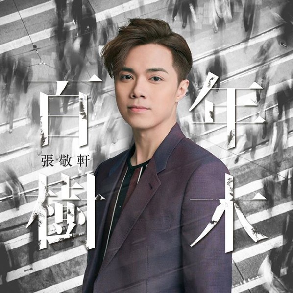 張敬軒 ig