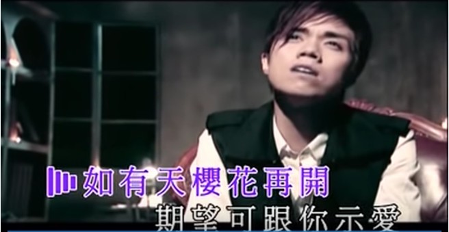 《櫻花樹下》MV