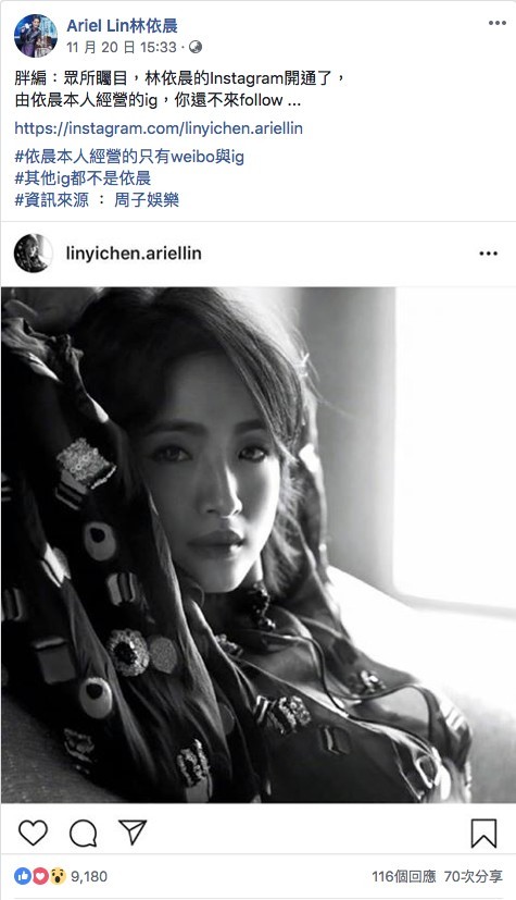 Ariel Lin林依晨 Facebook