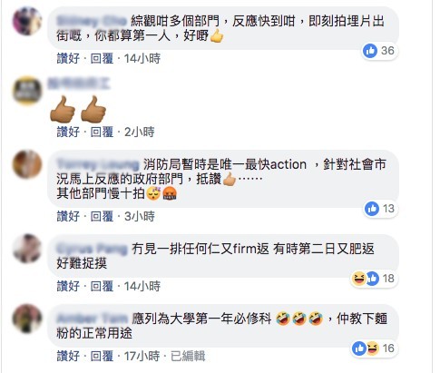 香港消防處@FB