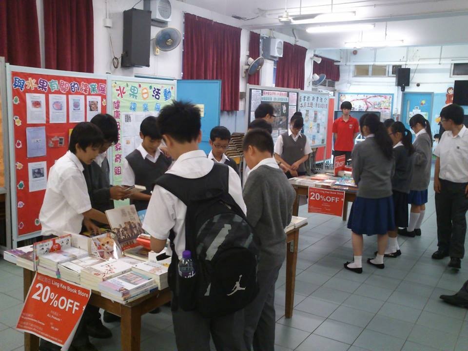 齡記書店