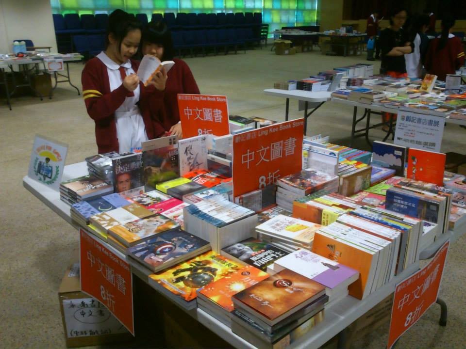 齡記書店