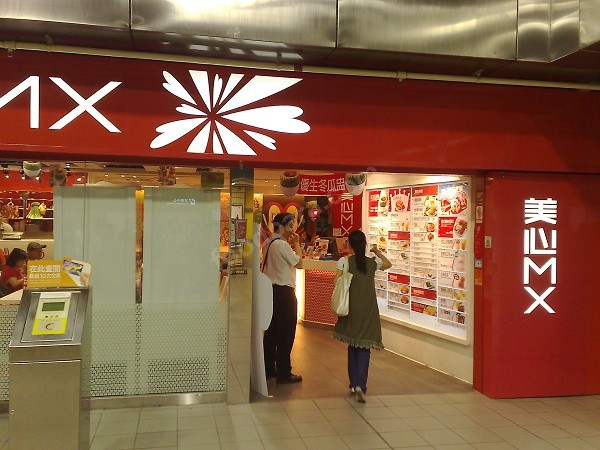 美心MX