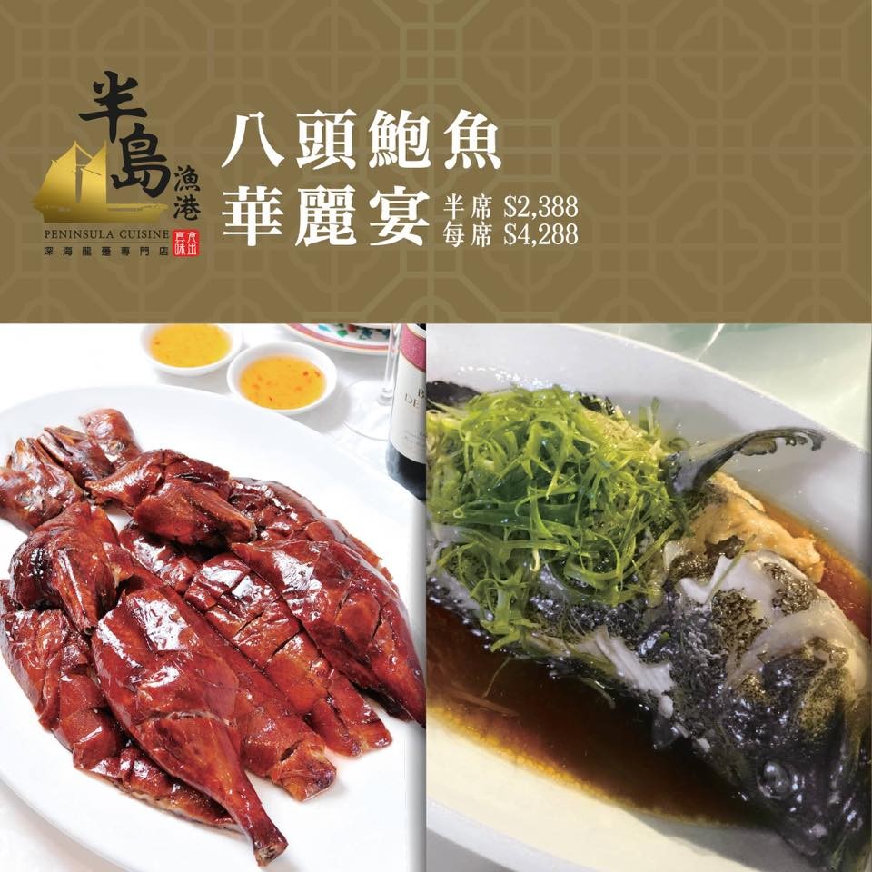 半島漁港／阿翁火鍋館Facebook