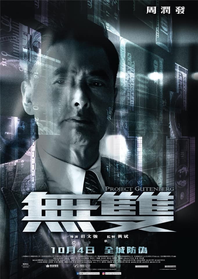 無雙 Project Gutenberg@Facebook