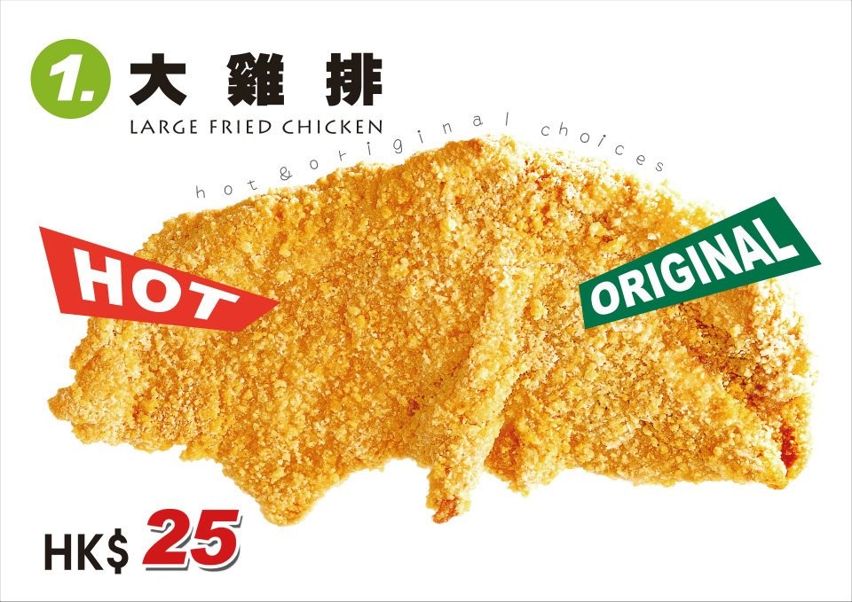 豪大大雞排Facebook