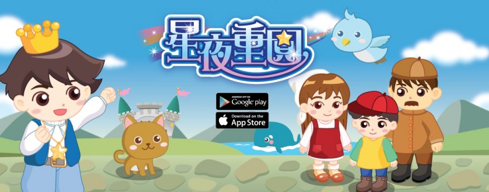 星願小王子