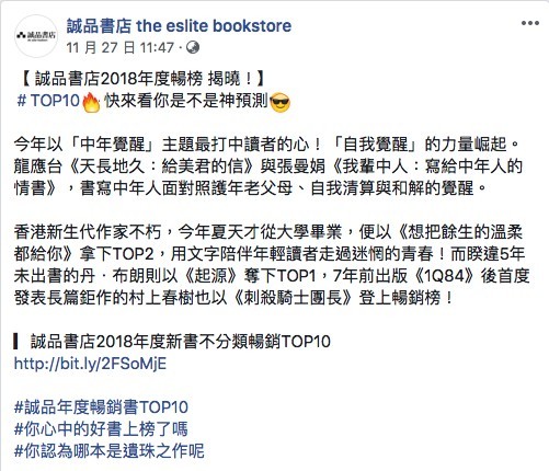 誠品Facebook