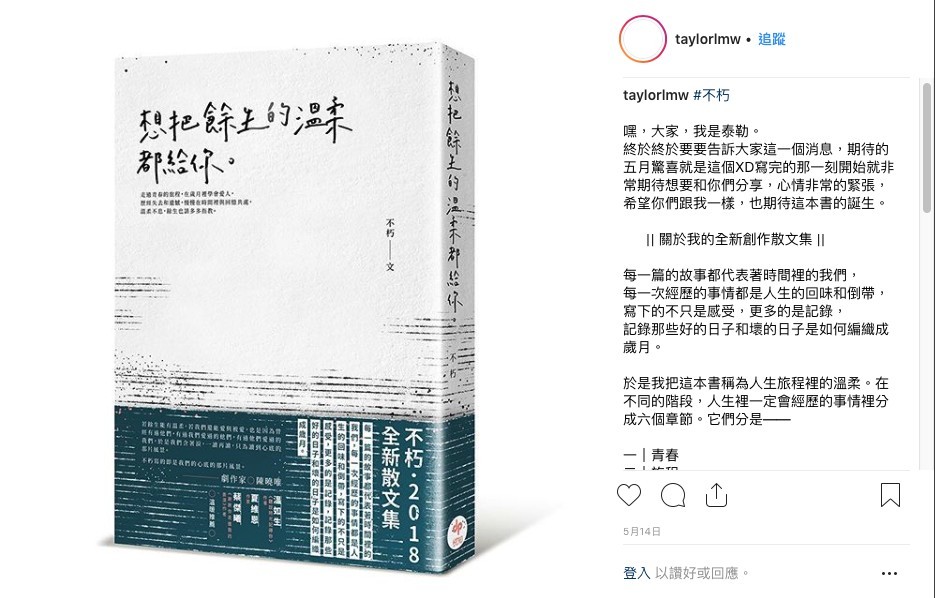 不朽 IG
