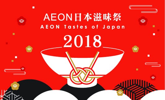 tasteofjapan_lei_W90mmxH55mm_OUT-01_KV