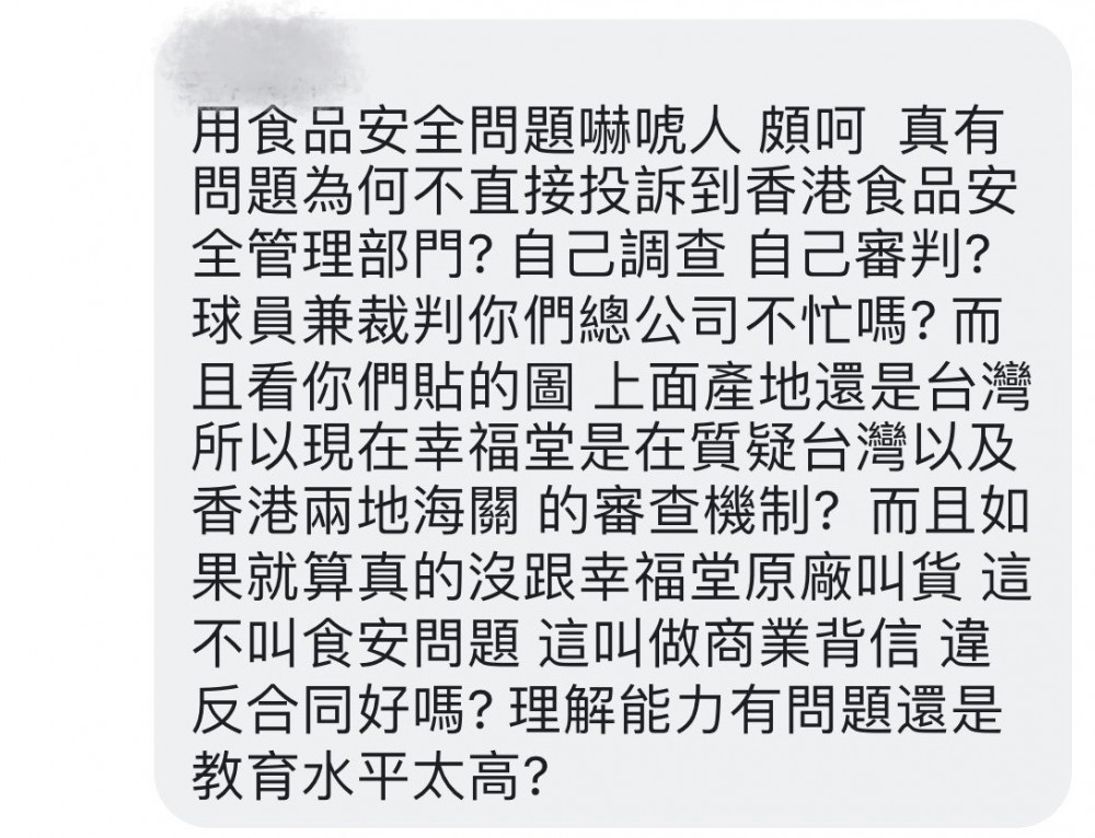台灣幸福堂