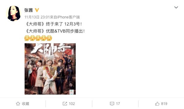 張茜 weibo