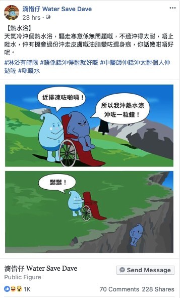 滴惜仔@FB