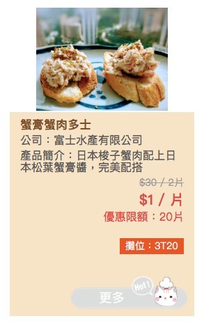 冬日美食節 Food Festival