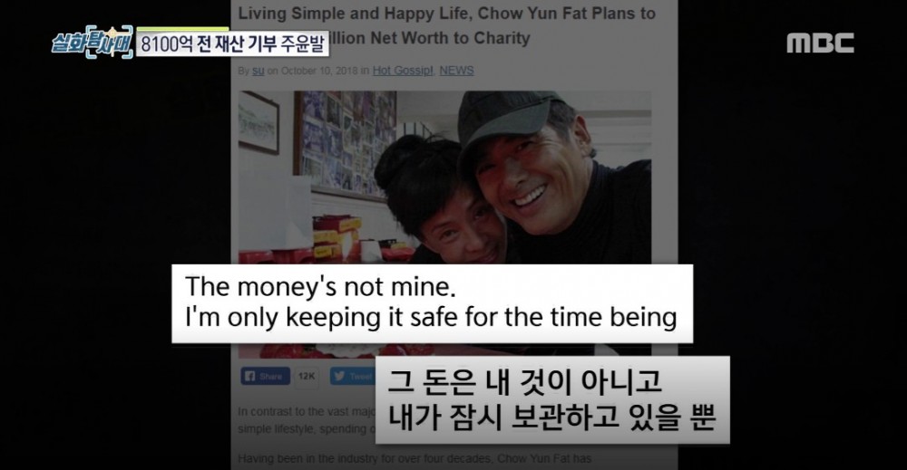 《真實故事探索隊》