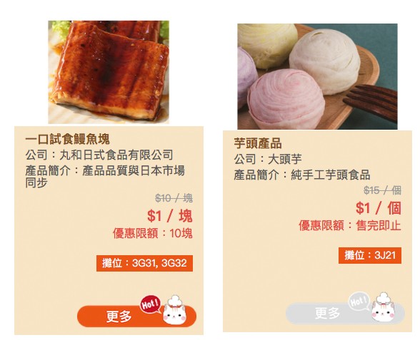 冬日美食節 Food Festival
