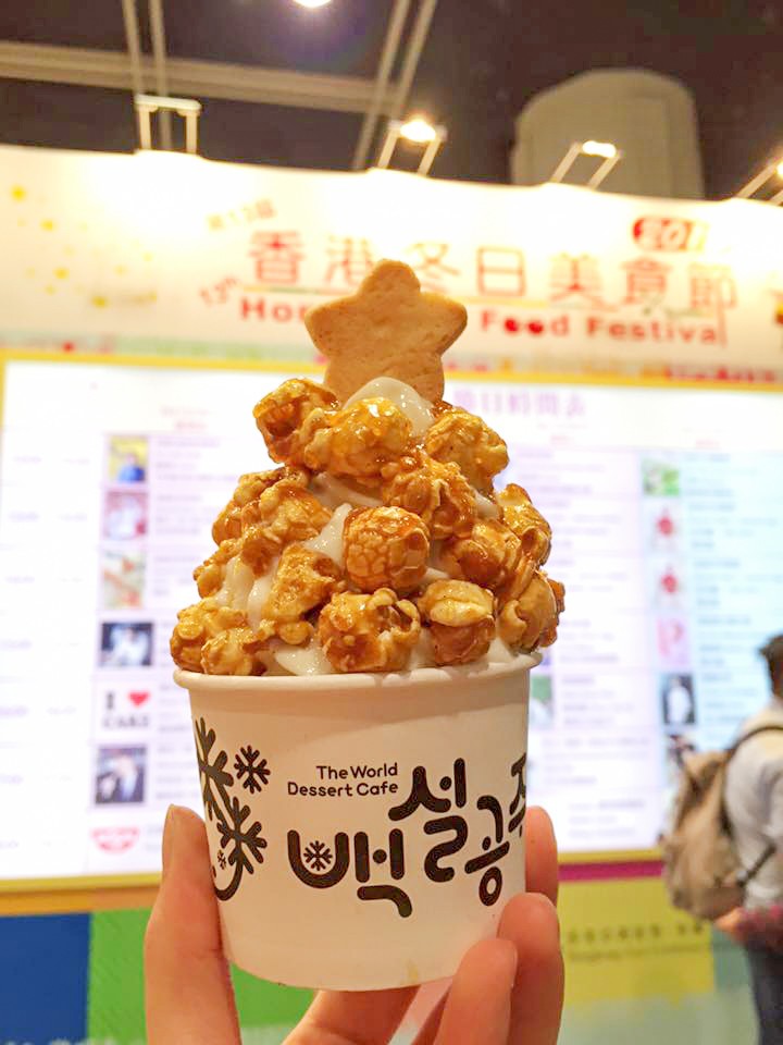 冬日美食節 Food Festival