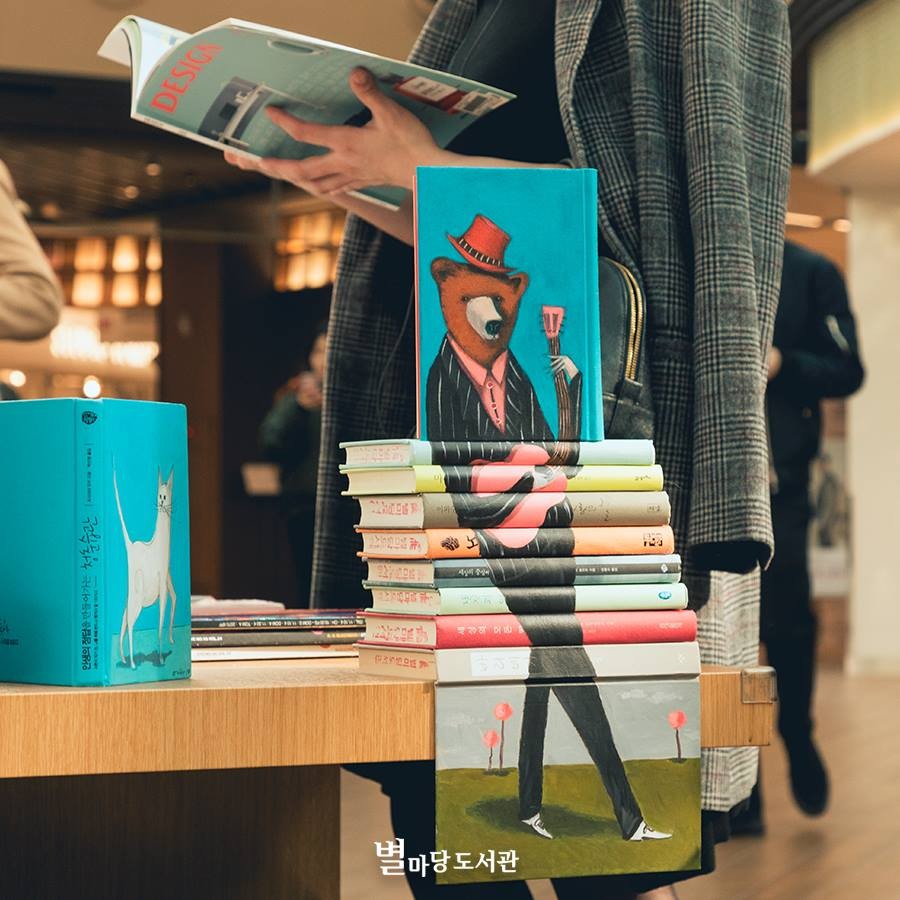 별마당 도서관 官網