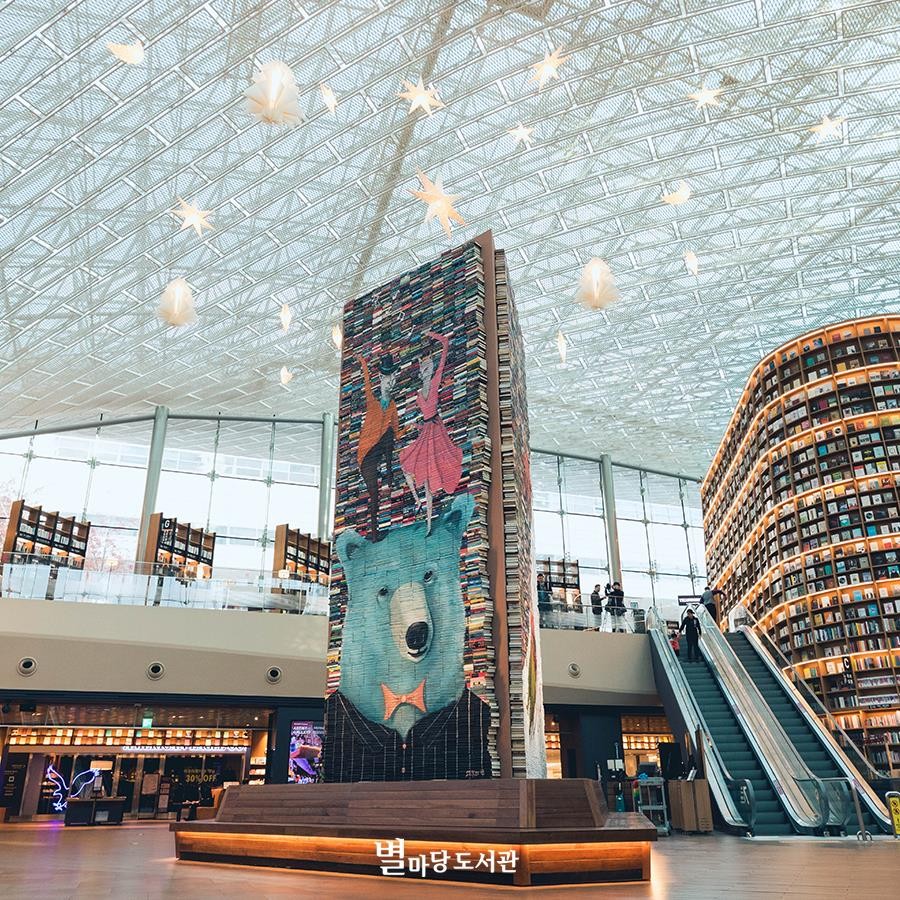 별마당 도서관 官網