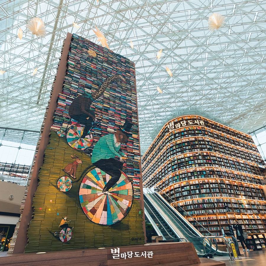 별마당 도서관 官網
