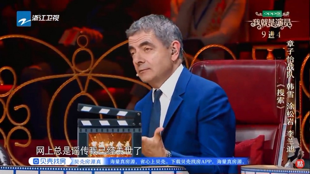 《我就是演員》