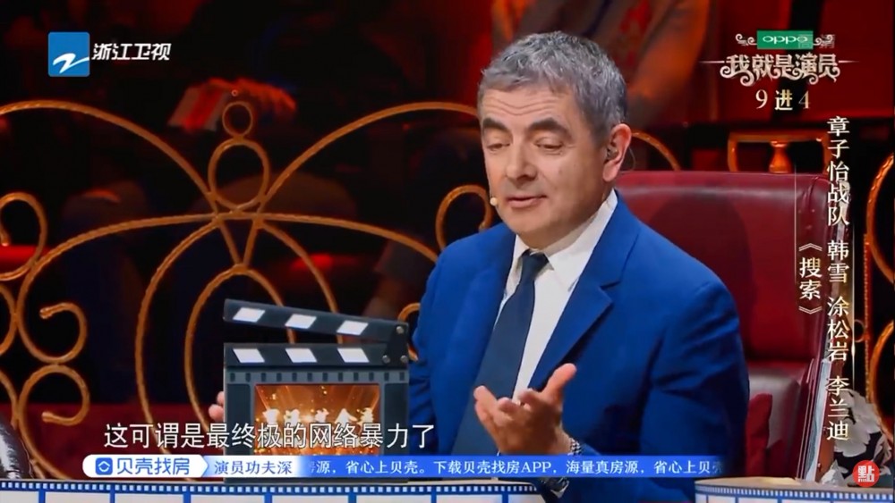《我就是演員》