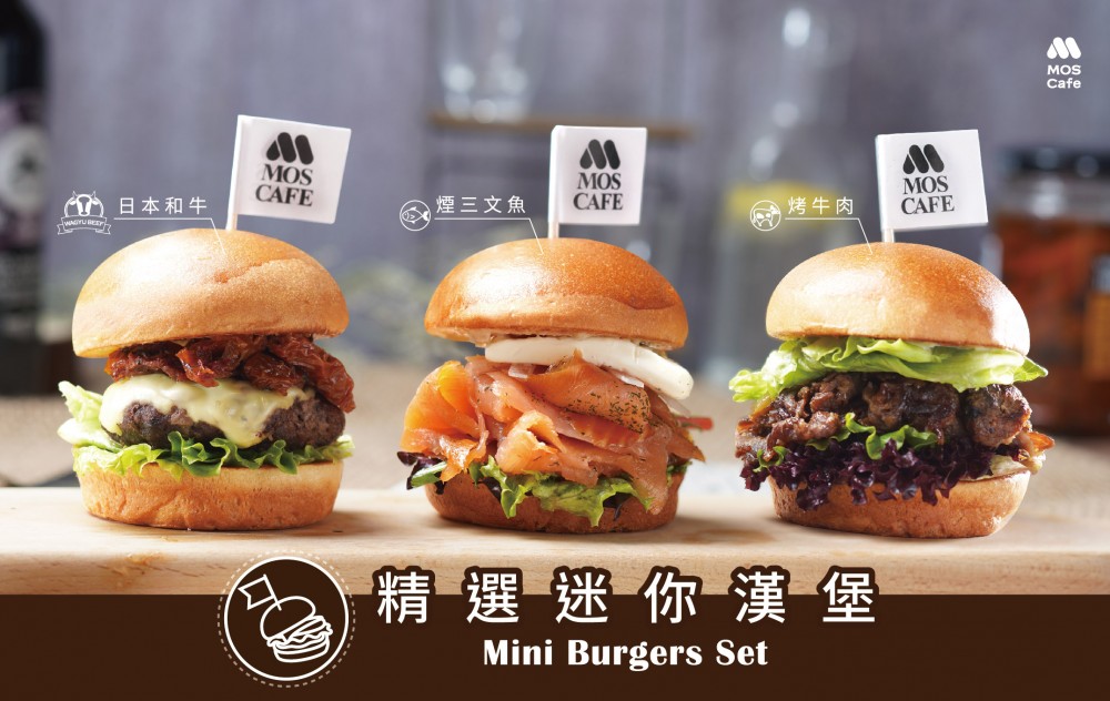 MOS Burger Hong Kong