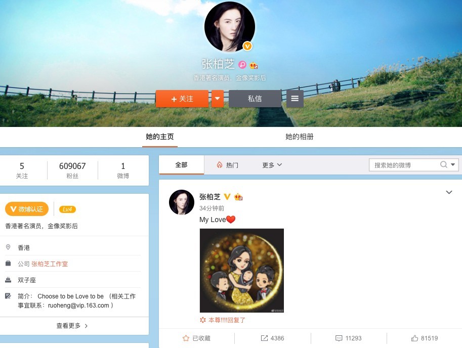 張柏芝微博