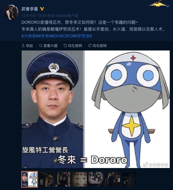 李嘉微博
