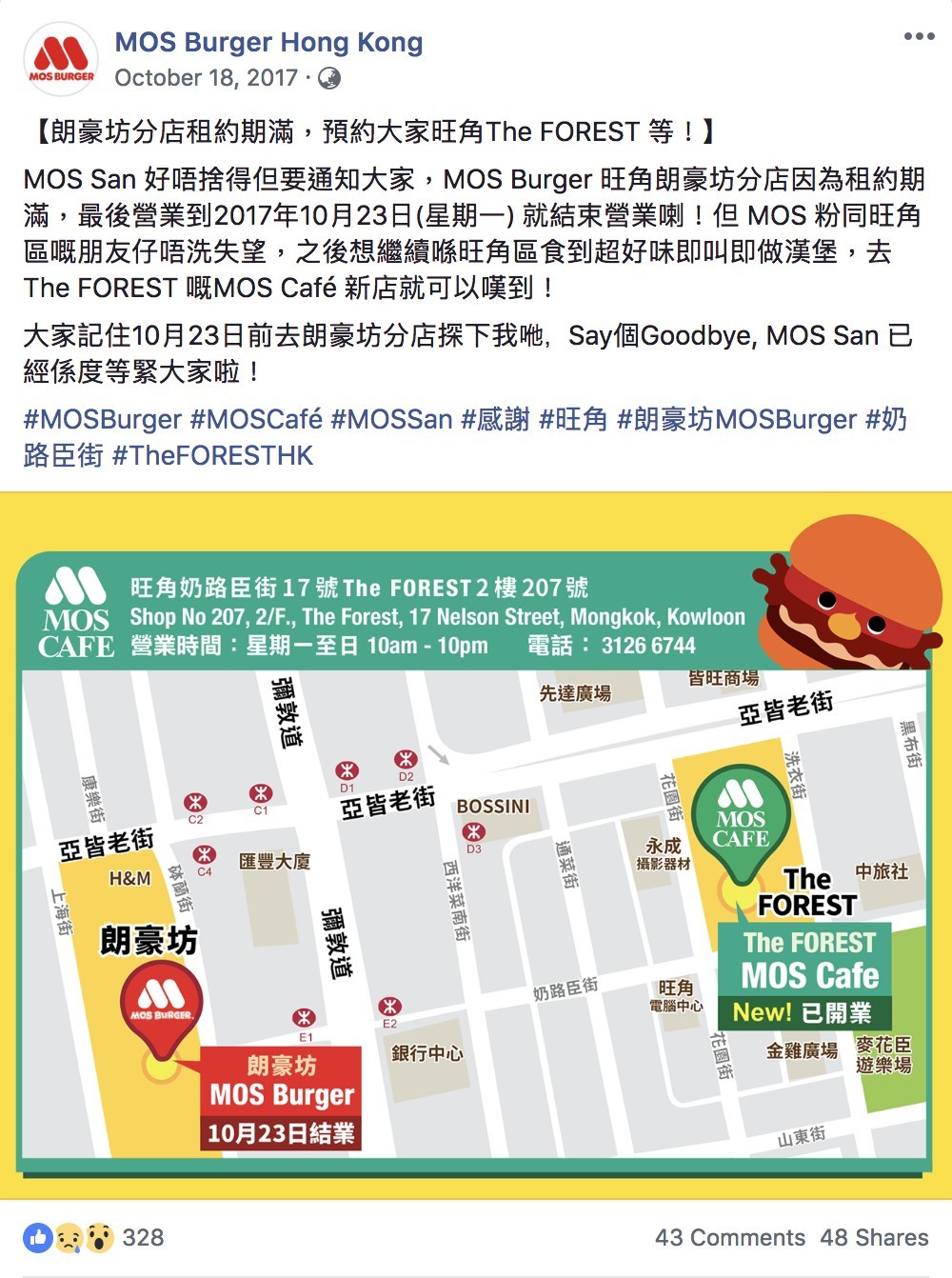 MOS Burger Hong Kong