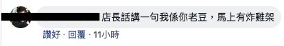 KFC Facebook