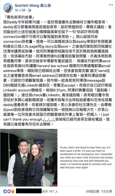黃心美 facebook