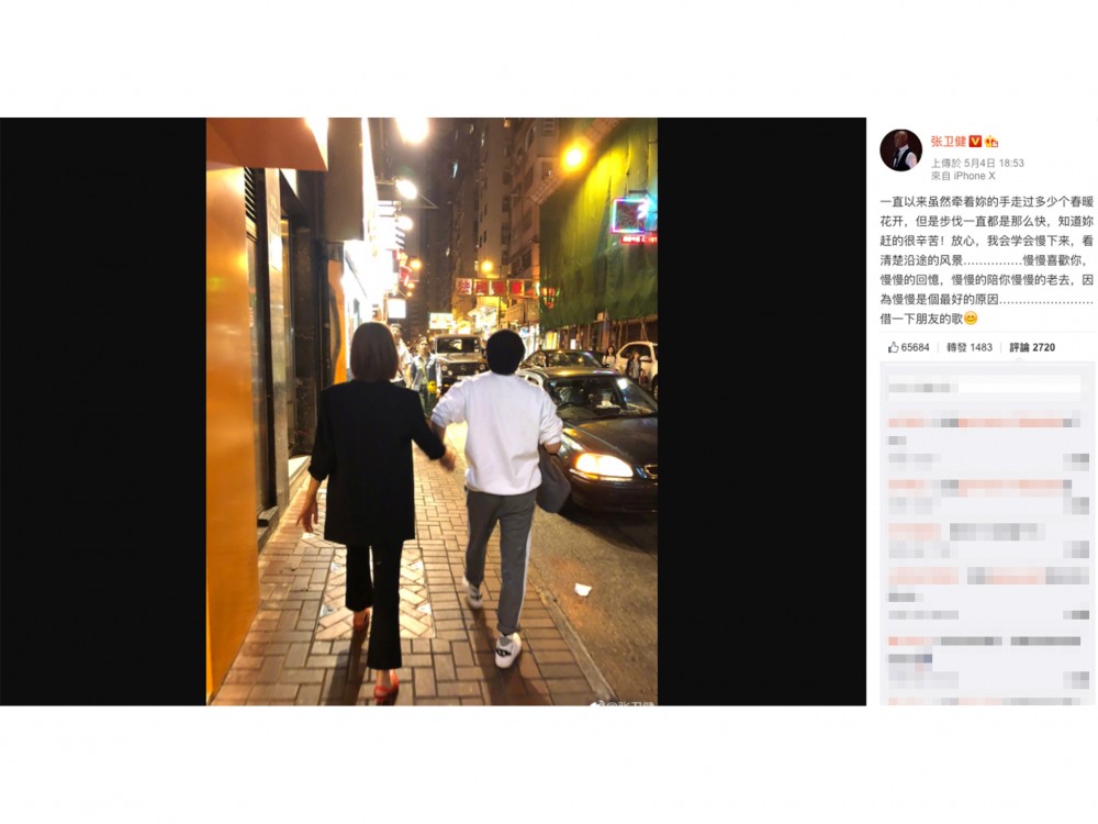 張衛健 weibo