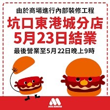MOS Burger Hong Kong