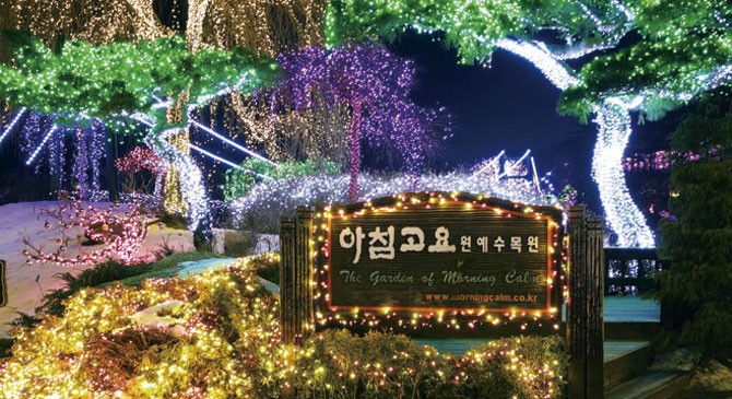 The Garden of Morning Calm