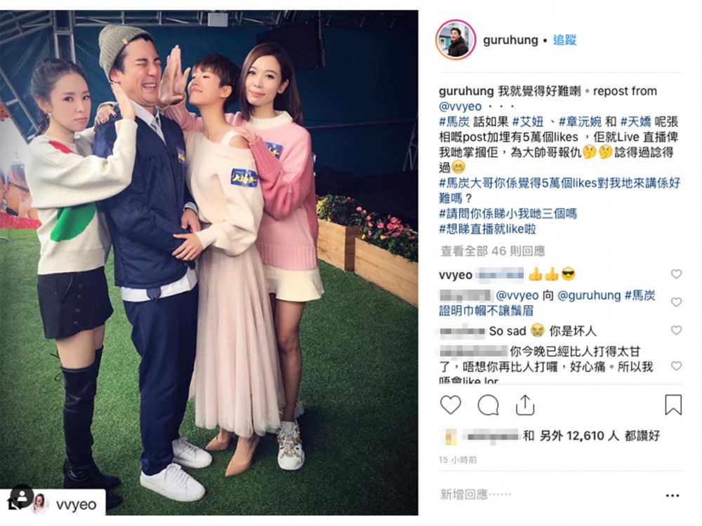 洪永城 IG