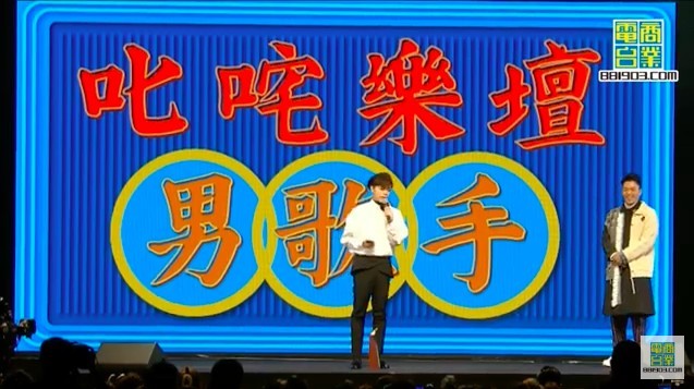 2018年度叱咤樂壇流行榜頒獎典禮