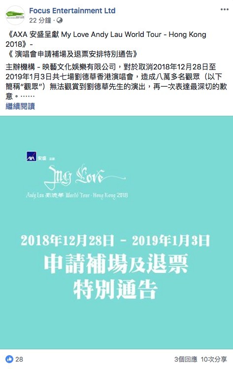 Focus Entertainment Ltd Facebook