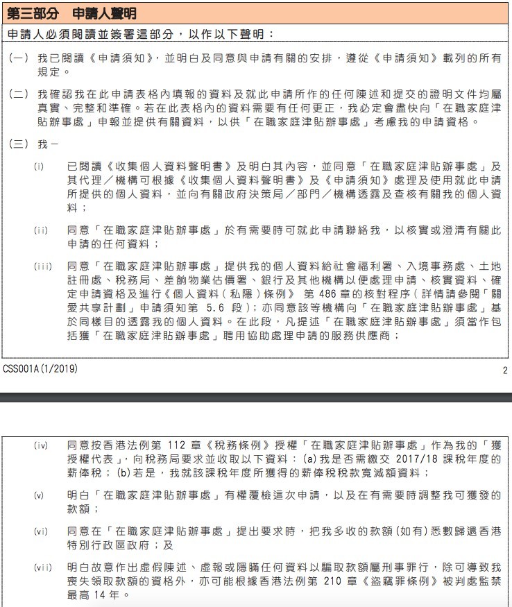 關愛共享計劃