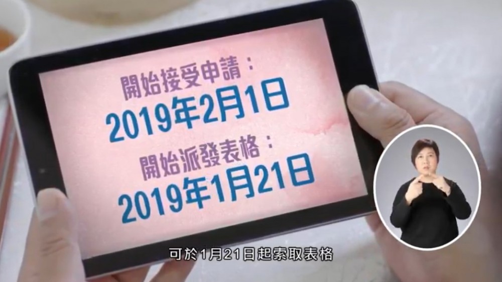 關愛共享計劃