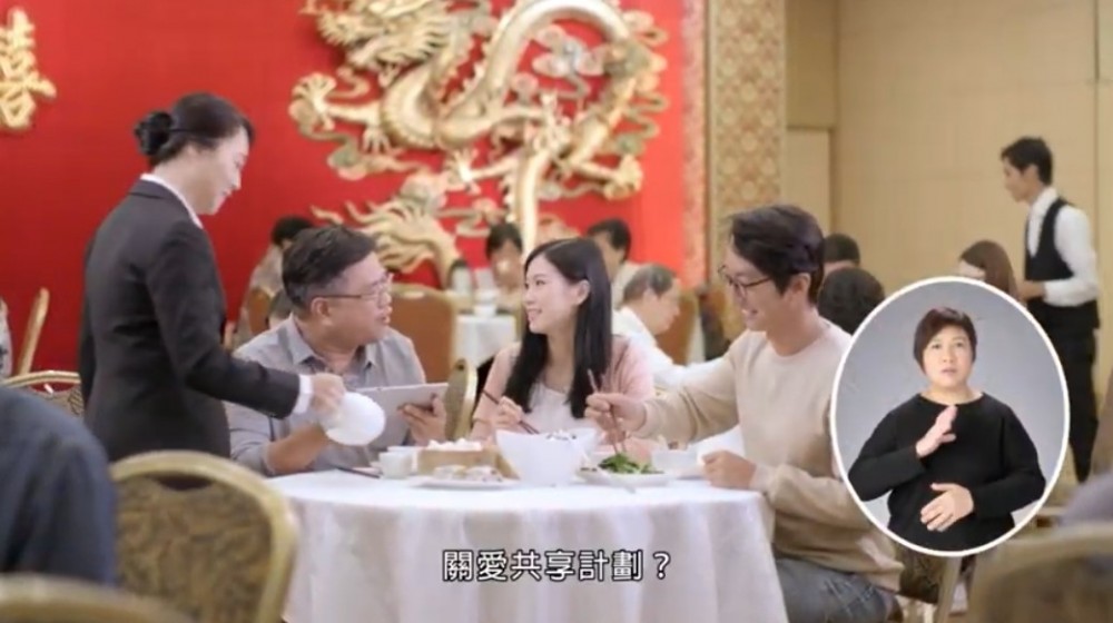 關愛共享計劃