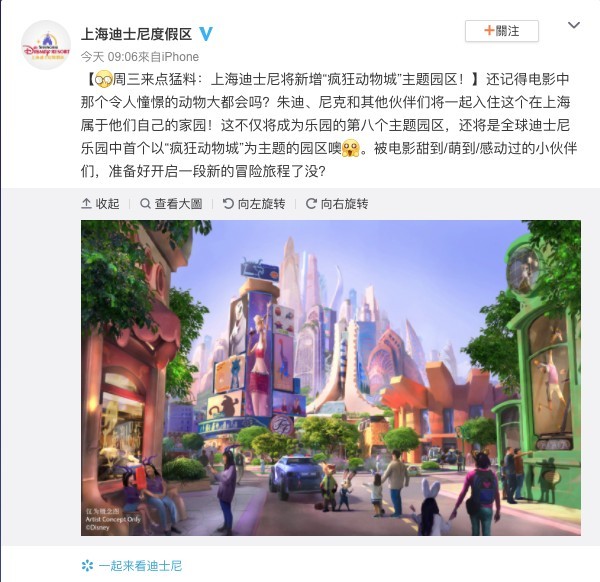 上海迪士尼@Weibo