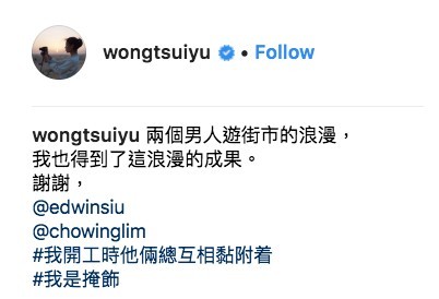IG@wongtsuiyu