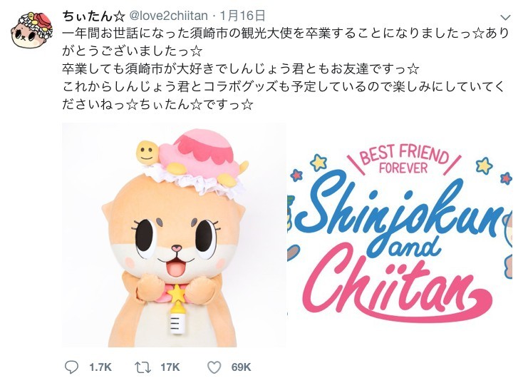 Twitter@love2chiitan